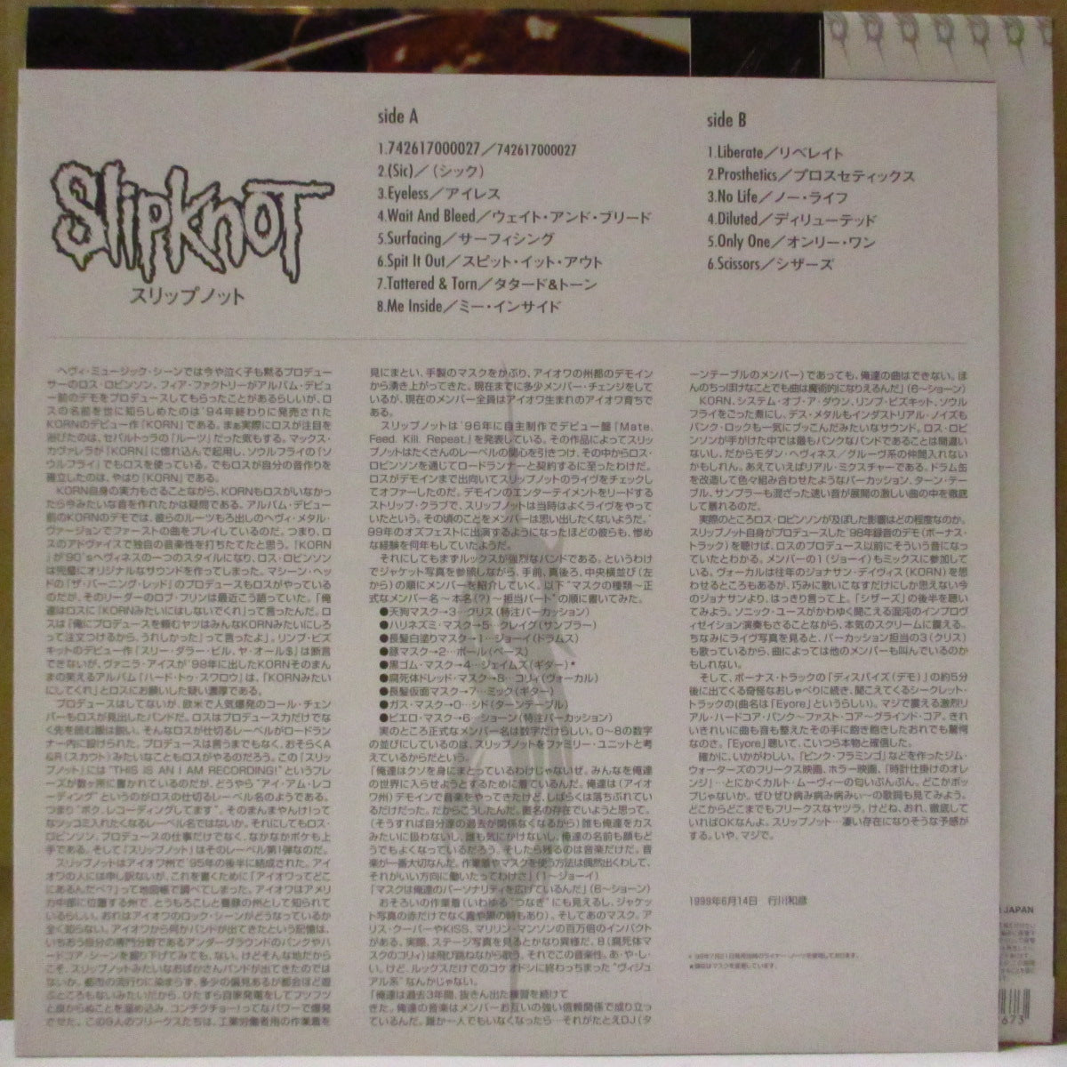 SLIPKNOT (スリップノット)  - S.T. <1st Album> (Japan '00 オリジナル LP+帯, インサート) 1stアルバム