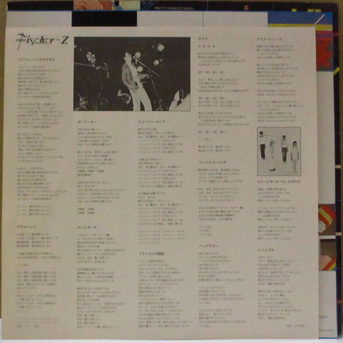 FISCHER-Z (フィッシャーZ)  - ワード・サラダ - Word Salad (Japan '79 オリジナル LP+2xインサート/帯欠) 1stアルバム