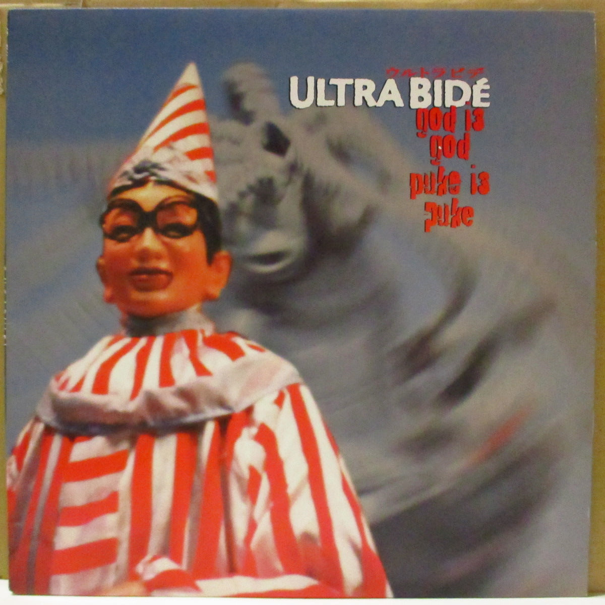 ULTRA BIDE (ウルトラ・ビデ)  - God Is God, Puke Is Puke (US '95 オリジナル LP+インサート) 1stスタジオアルバム