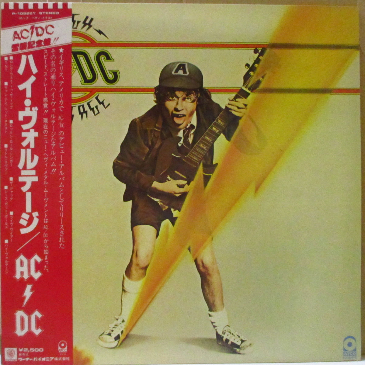 AC/DC (エーシー・ディーシー)  - ハイ・ヴォルテージ - High Voltage (Japan '80 再発 LP+帯, インサート) '76年1stアルバム