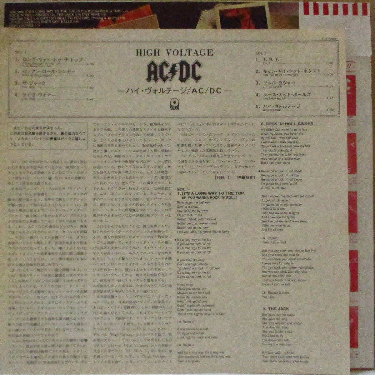 送料込み⭐️新品フランス製⭐️一台限り⭐️HIGH VOLTAGE‼️ AC/DC‼️ AC/DC (エーシー・ディーシー) - ハイ・ヴォルテージ - High Voltage