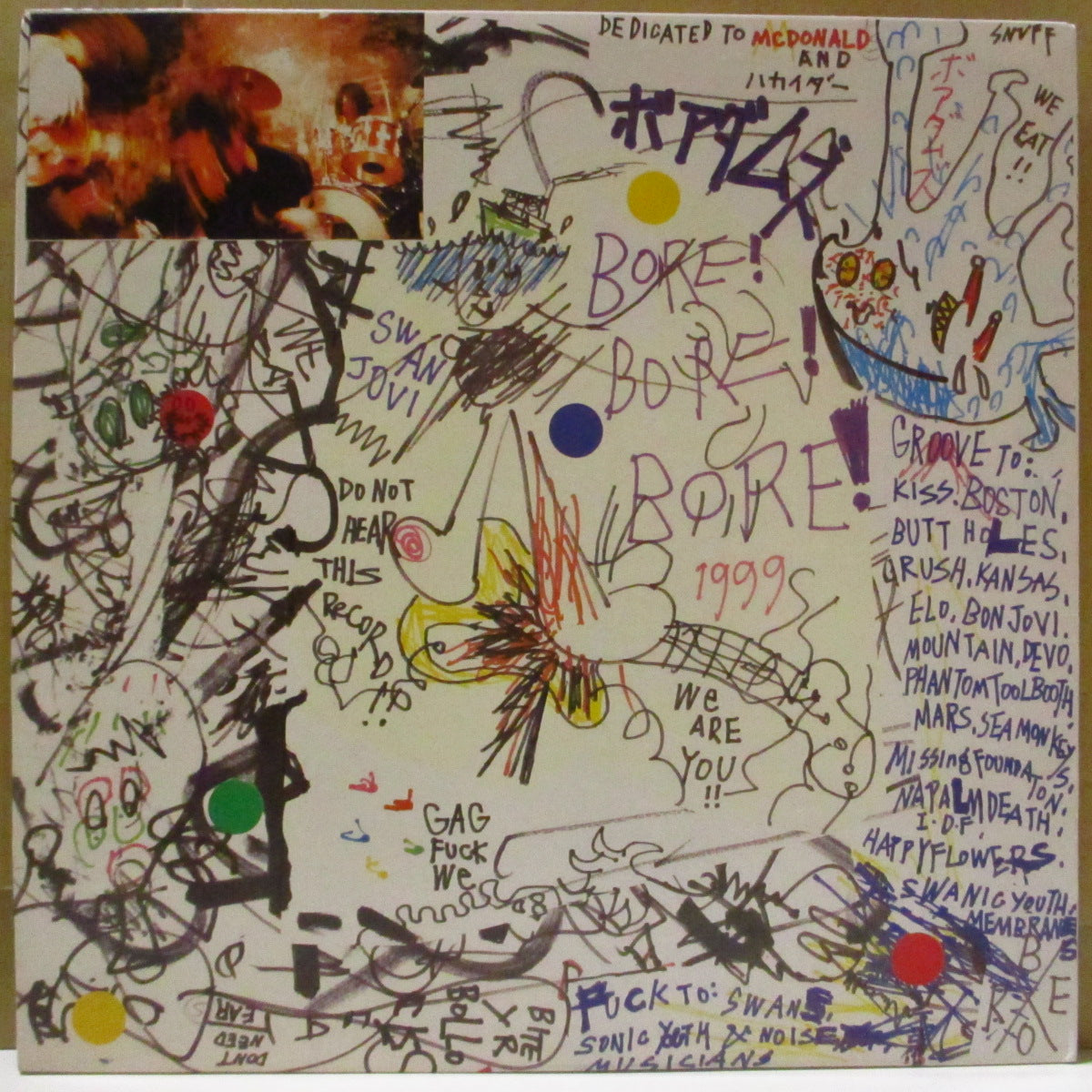 BOREDOMS (ボアダムス)  - 恐山のストゥージズ狂 - Onanie Bomb Meets The Sex Pistols (Japan '88 オリジナル LP+インサート) 1stアルバム