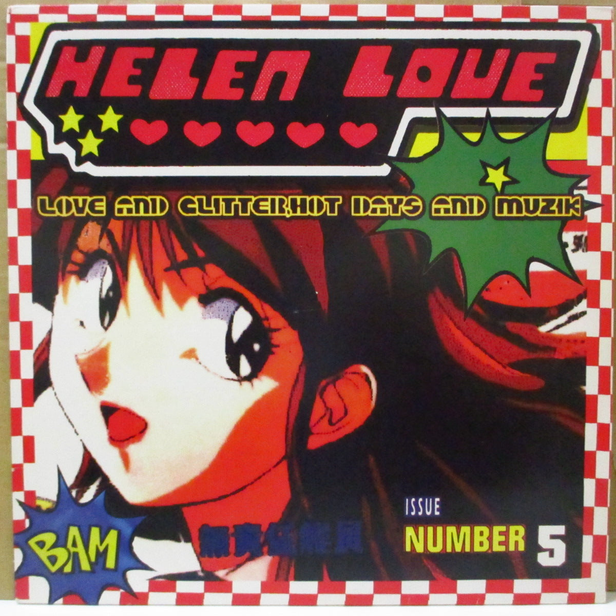 HELEN LOVE (ヘレン・ラヴ)  - Love And Glitter, Hot Days And Muzik (UK 初回再発 LP)