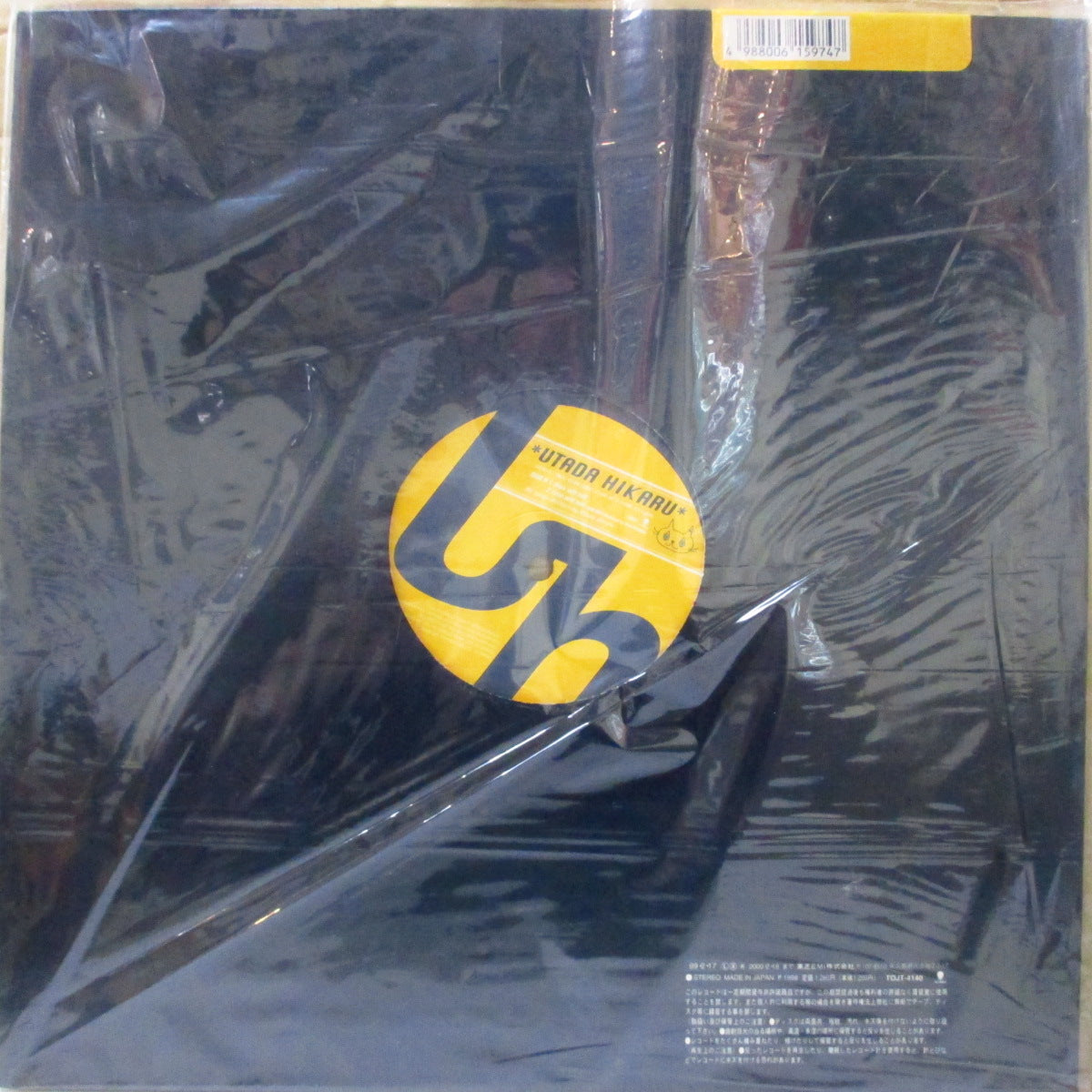 宇多田ヒカル (Hikaru Utada)  - Automatic / Time Will Tell (Japan オリジナル3曲入り 12インチ/レアステッカー付き光沢ダイカットジャケ) '99年シングル