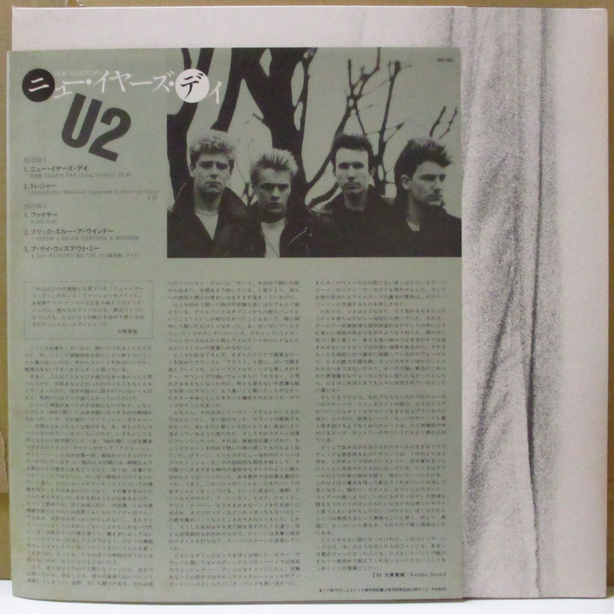 U2 - New Years Day +4 (Japan オリジナル5曲入り 12インチ+帯型インサート) '83年EP