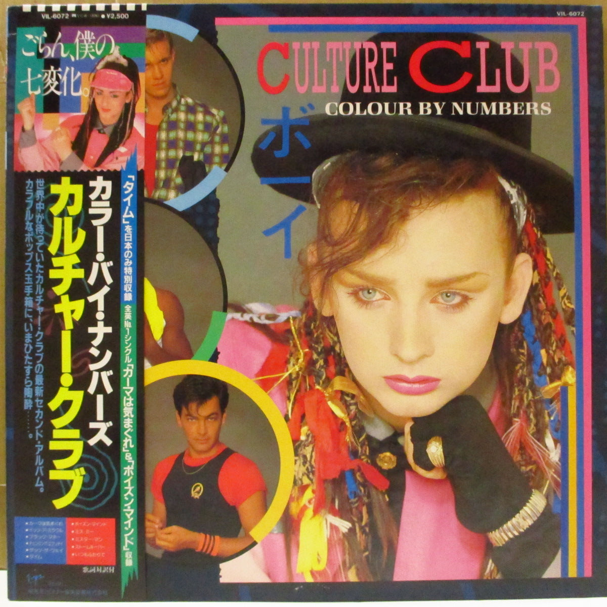 CULTURE CLUB (カルチャー・クラブ)  - Colour By Numbers (Japan '83 オリジナル LP+帯, 2xインサート) '83年2ndアルバム