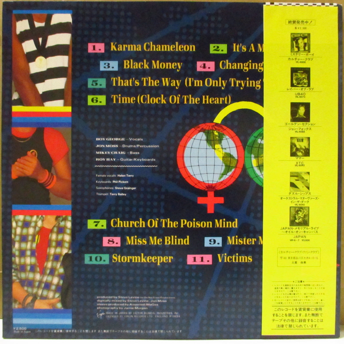 CULTURE CLUB (カルチャー・クラブ)  - Colour By Numbers (Japan '83 オリジナル LP+帯, 2xインサート) '83年2ndアルバム