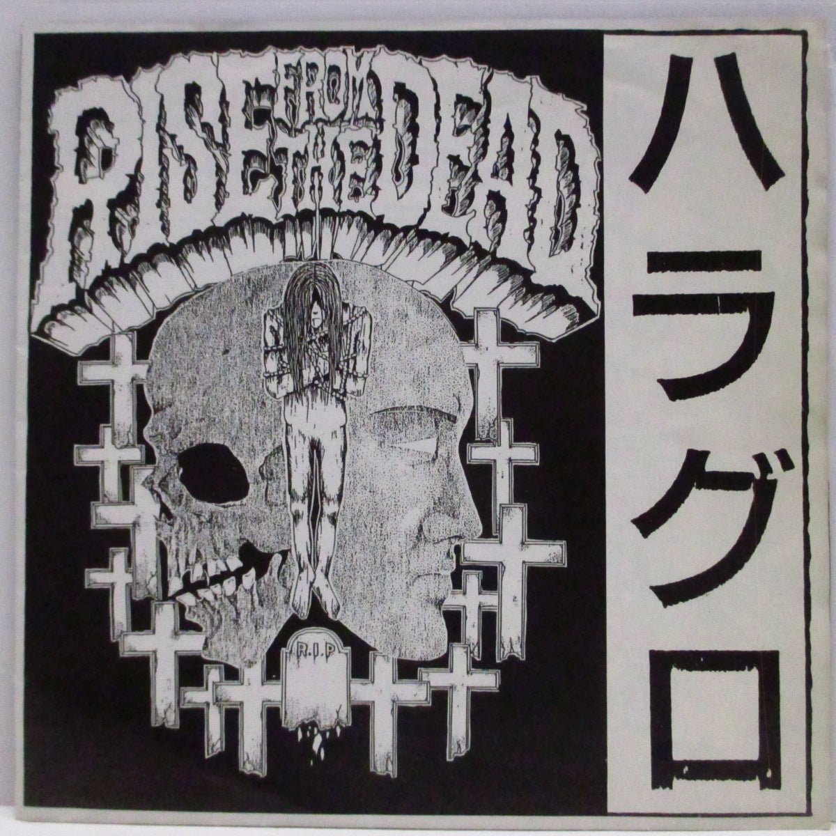 RISE FROM THE DEAD (ライズ・フロム・ザ・デッド)  - ハラグロ (Japan '90 オリジナル4曲入り 7" FLEXI /光沢折り畳みジャケ) 布パッチ無し！