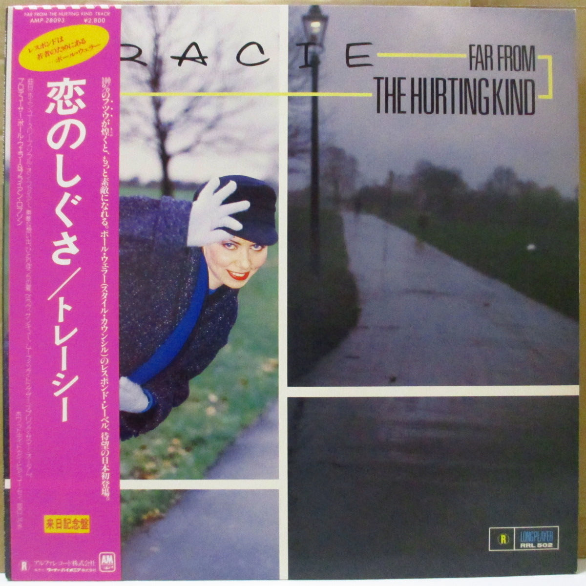 TRACIE (トレイシー)  - 恋のしぐさ - Far From The Hurting Kind (Japan オリジナル LP+帯, ライナー)