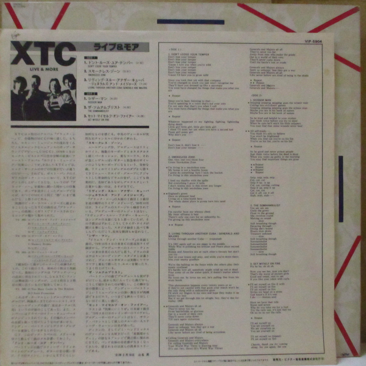 XTC - Live & More (Japan オリジナル・オーバーサイズラベ 12インチ+ライナー, 片面大カット光沢ジャケ/帯欠)