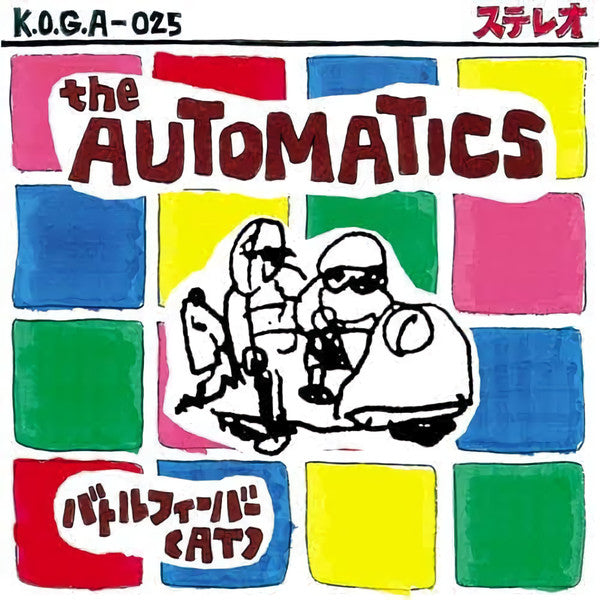 AUTOMATICS, THE  (ジ・オートマチクス)  - バトルフィーバー(AT)  (日本 限定 CD/New)