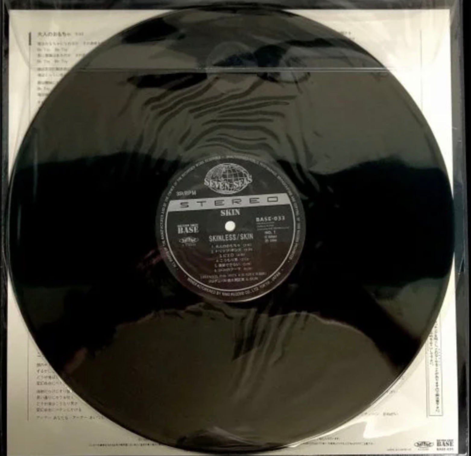 SKIN (スキン)  - Skinless (Japan 「正規」限定プレス再発 LP / New) '80年ファーストアルバム！