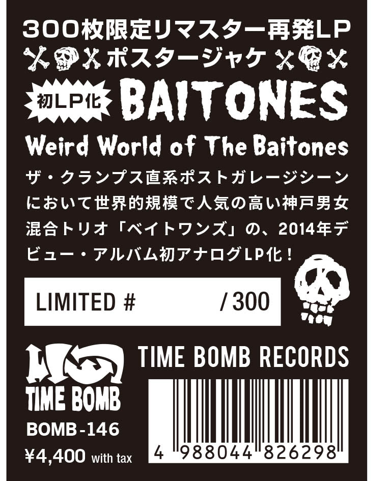 BAITONES (ベイトワンズ)  - Weird World Of The Baitones (Japan タイムボム300枚限定リマスター再発LP-特製ポスタージャケ /New)' 2014年デビュー・アルバム初LP化！4/25 （金）発売、先行予約受付中！