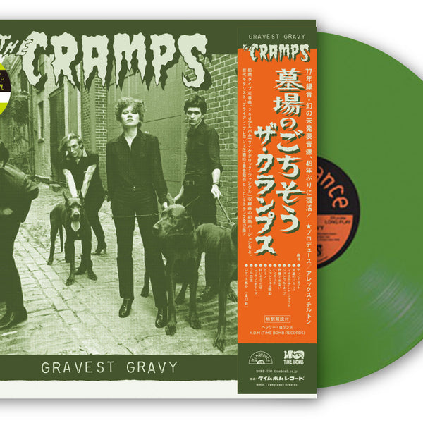 CRAMPS, THE (ザ・クランプス) - 墓場のごちそう：Gravest Gravy