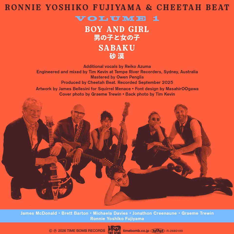 RONNIE YOSHIKO FUJIYAMA & CHEETAH BEAT  ( The 5.6.7.8's の ロニー・ヨシコ・フジヤマ & チーター・ビート)  - Vol.1 : Boy & Girl （男の子と女の子）/  Sabaku (砂漠）(Japan タイムボム  500枚限定ジャケ付き7インチ/New) 昭和歌謡ガレージ・カバー！26.11/28 発売、予約受付中！