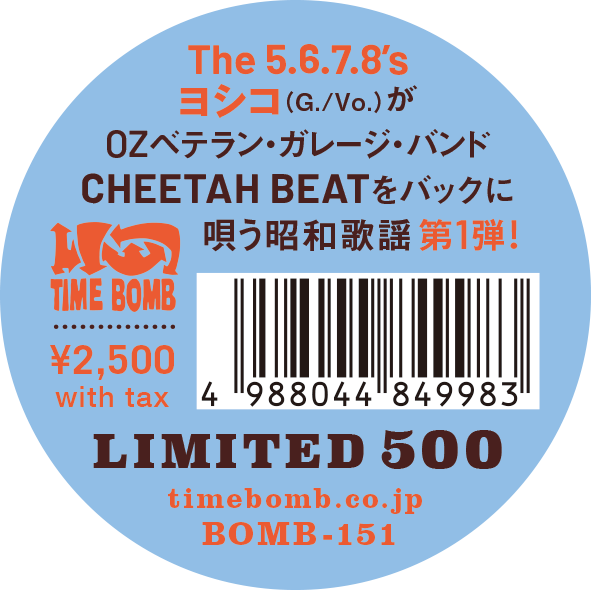 RONNIE YOSHIKO FUJIYAMA & CHEETAH BEAT  ( The 5.6.7.8's の ロニー・ヨシコ・フジヤマ & チーター・ビート)  - Vol.1 : Boy & Girl （男の子と女の子）/  Sabaku (砂漠）(Japan タイムボム  500枚限定ジャケ付き7インチ/New) 昭和歌謡ガレージ・カバー！26.11/28 発売、予約受付中！
