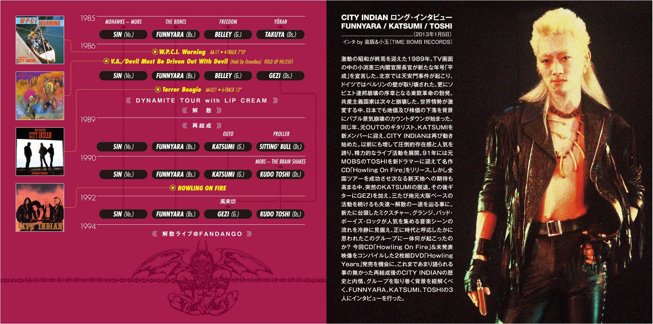 CITY INDIAN (シティ・インディアン) - Howling Years (Japan タイムボム 限定  DVD x 2枚組/New）94年の解散ライブまで、メンバー3期に渡る約4年分のライブ編集作！