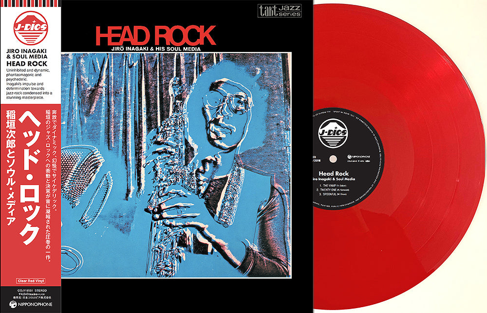 稲垣次郎とソウル・メディア (Jiro Inagaki & His Soul Media