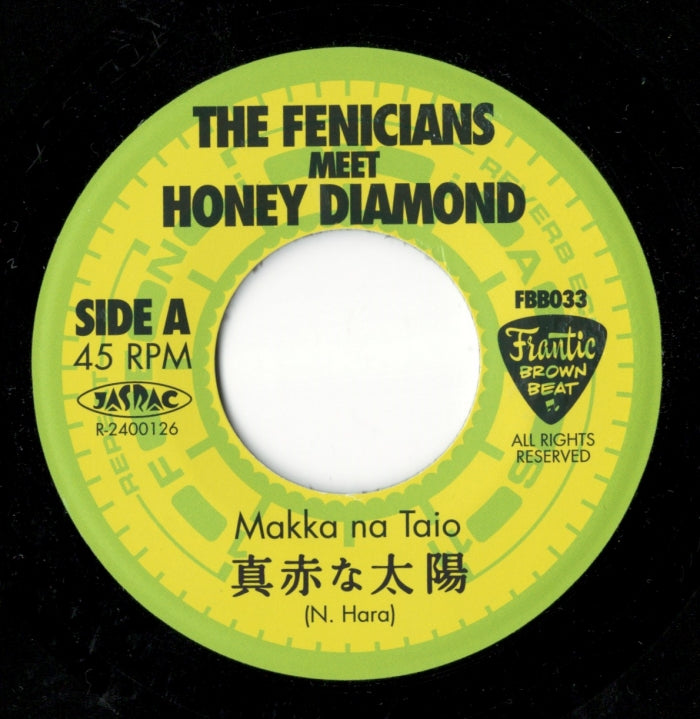 FENICIANS MEET HONEY DIAMOND, THE (ザ ・フェニキアンズ・ミート・ハニー・ダイアモンド)  - 真赤な太陽 / 銀色の道 (Japan限定プレス 7インチ / New) 美空ひばり、ザ・ピーナッツのスカ・カヴァー！