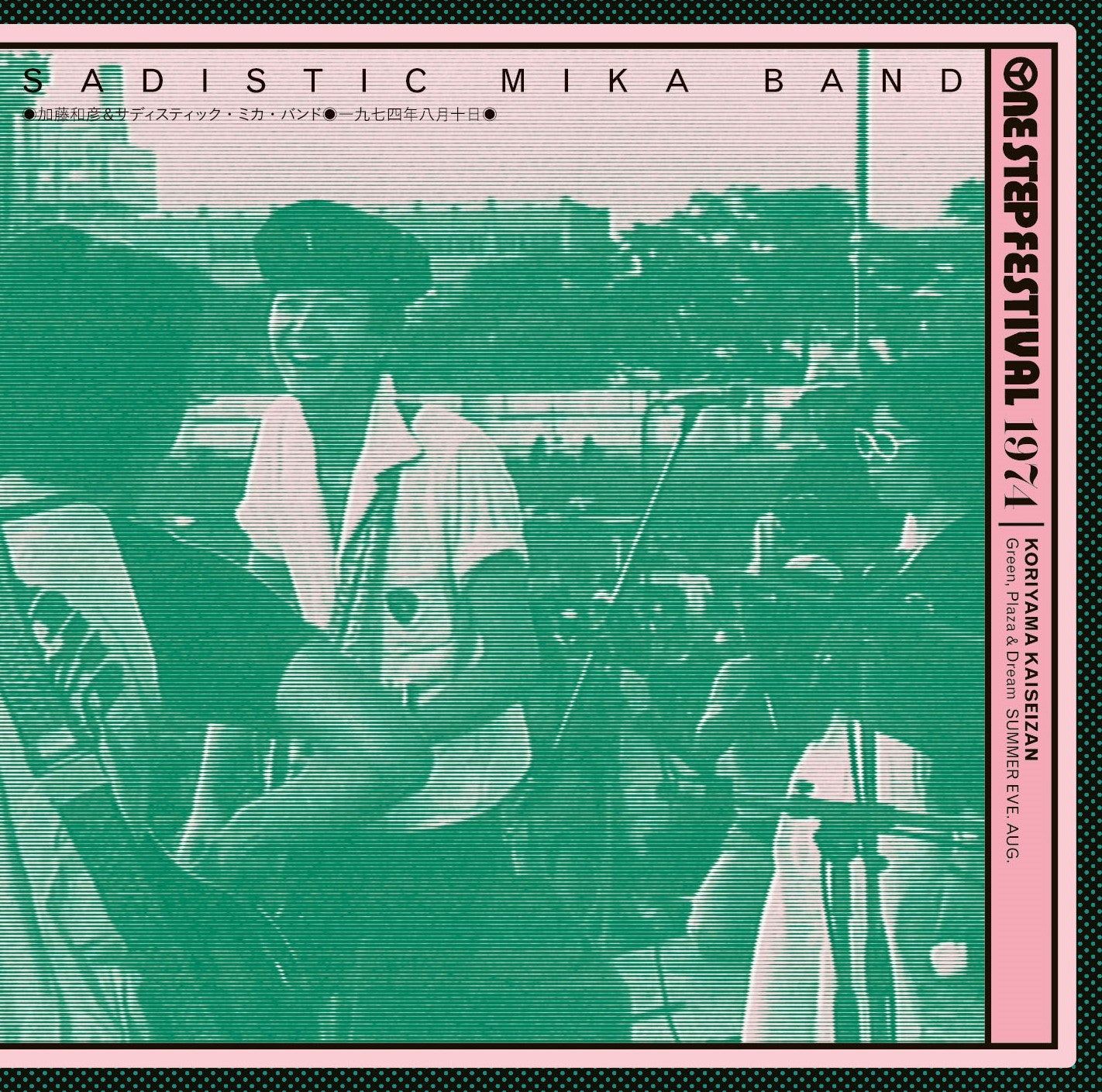 サディスティック・ミカ・バンド  (SADISTIC MIKA BAND )  - 1974 One Step Festival (Japan 限定再発 CD/ New)