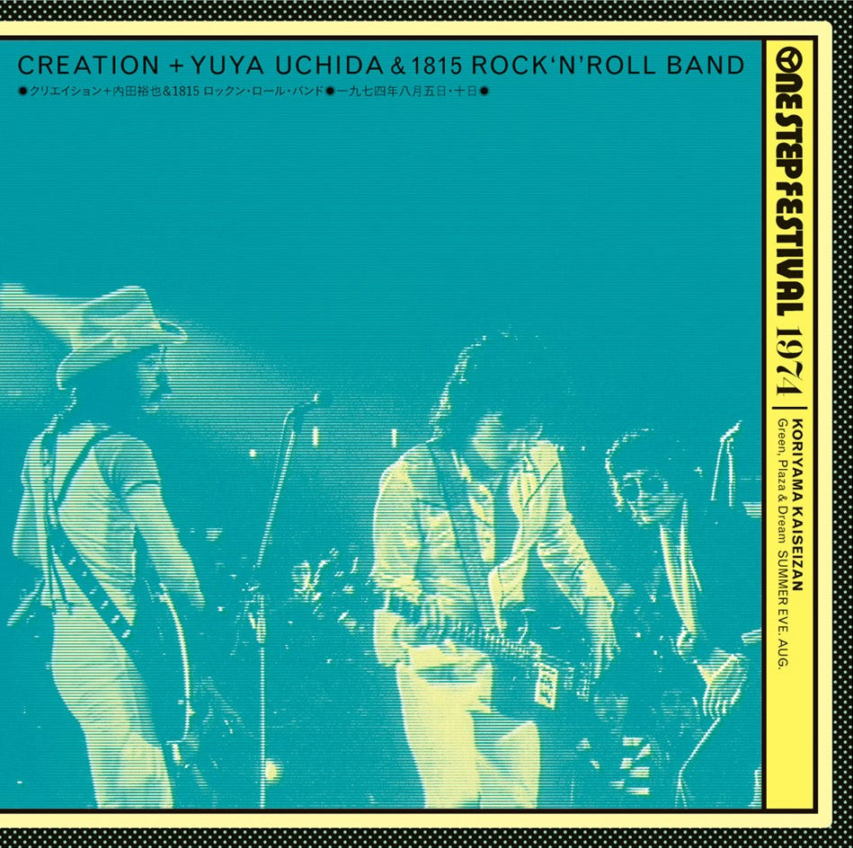 クリエイション+内田裕也  (CREATION+YUYA UCHIDA )  - 1974 One Step Festival (Japan 限定再発 CD/ New)