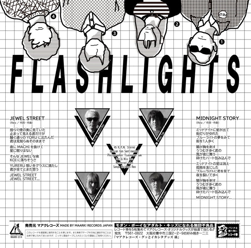 FLASHLIGHTS (フラッシュライツ)  - Jewlstreet (Japan 300枚限定プレス 7"/ New)