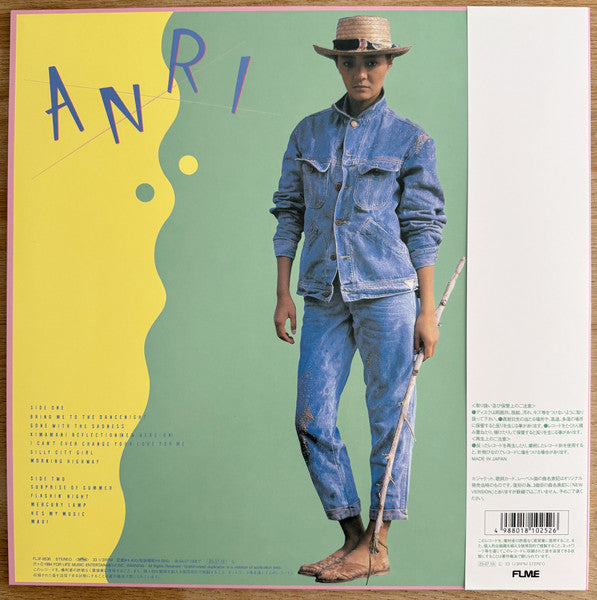 杏里 (Anri)  - Cool (Japan 正規限定再発「クリアターコイズヴァイナル」 LP/NEW) '84年7thアルバム