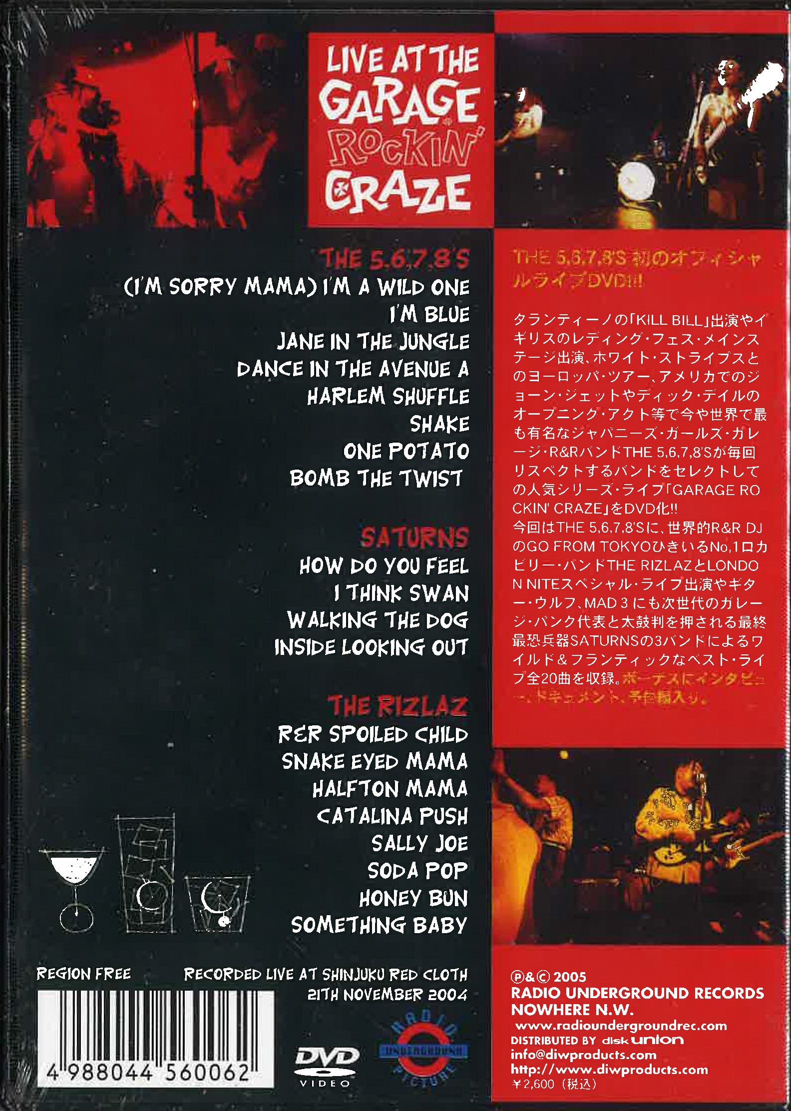 The 5.6.7.8's / Saturns / The Rizlaz (ザ・ファイブ・シックス・セブン・エイツ / サターンズ / ザ・リズラズ)  - Live At The Garage Rockin' Craze (DADDY-O-NOV主宰レディオ・アンダーグラウンド限定DVD/廃盤 New) '04年3バンドライブ！デッドストックで限定入荷！