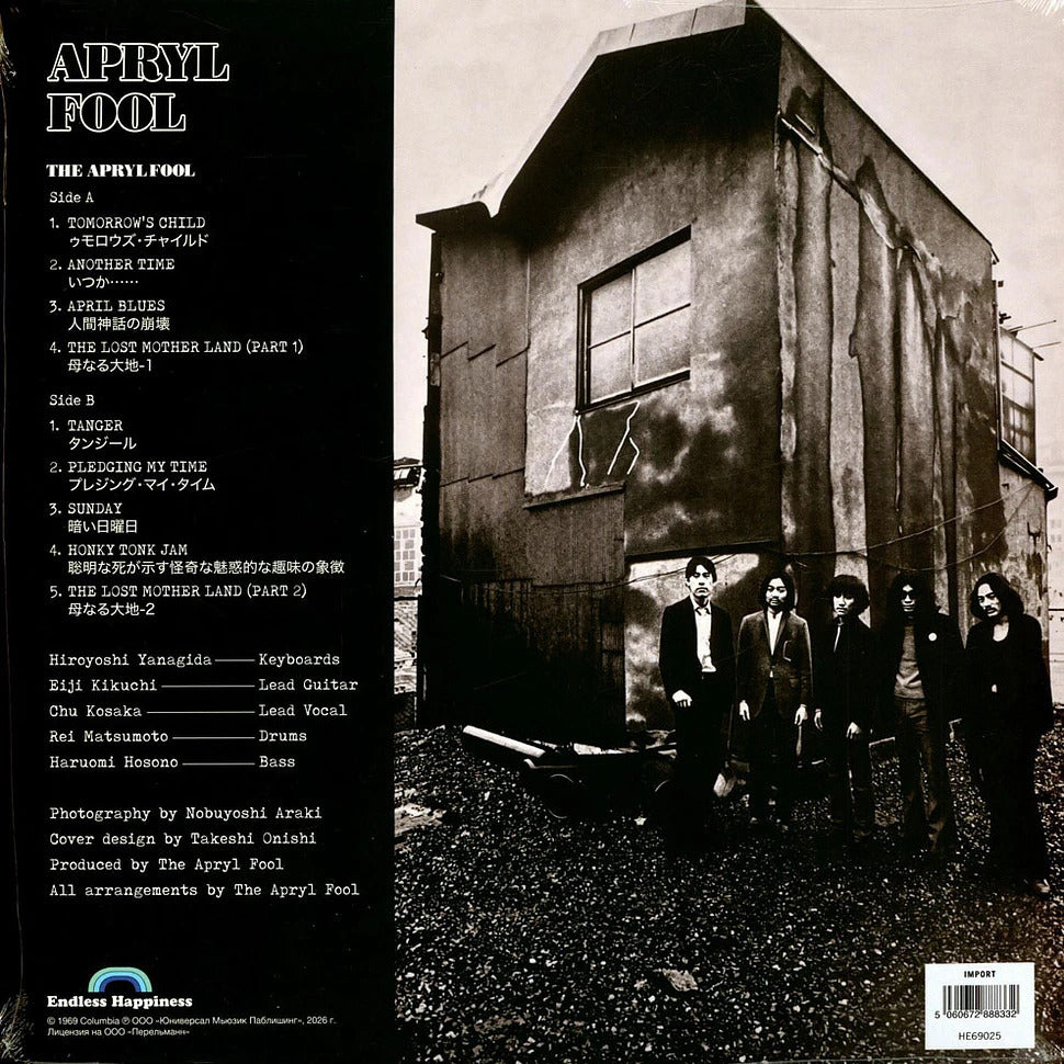 エイプリル・フール (Apryl Fool)  - S.T. <1st Album> (Russia 限定再発「黒盤」 LP/NEW) '69年唯一のアルバム