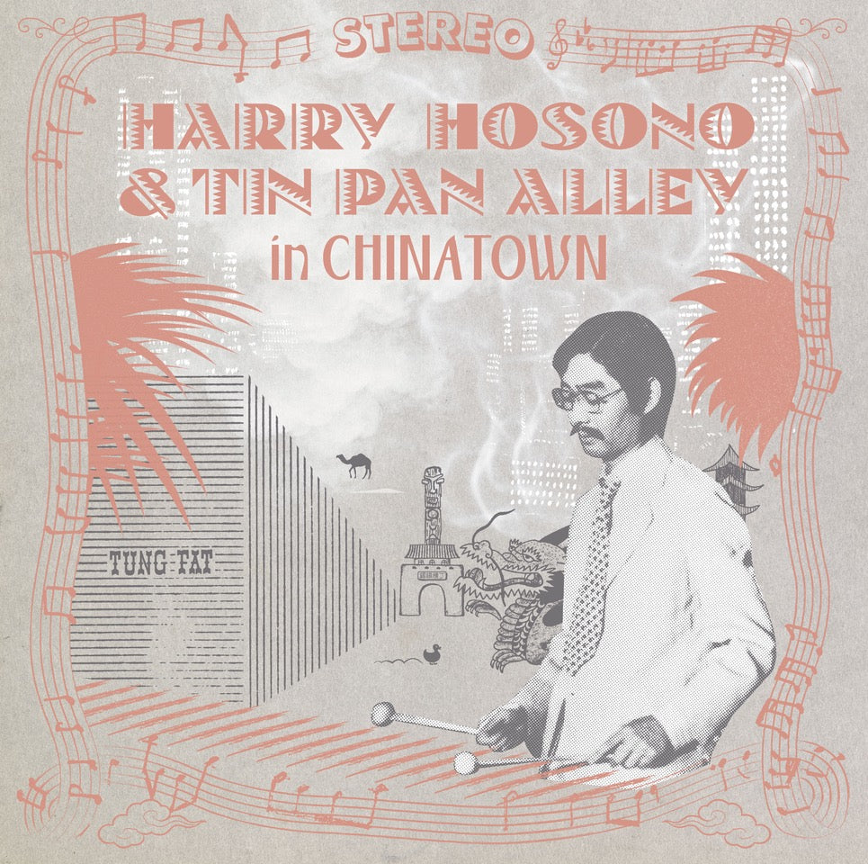 細野晴臣 (Haruomi Hosono)  - ハリー細野 & ティン・パン・アレー・イン・中華街 (Japan 限定リリース LP/NEW) '76年横浜・中華街での伝説のライブアルバム