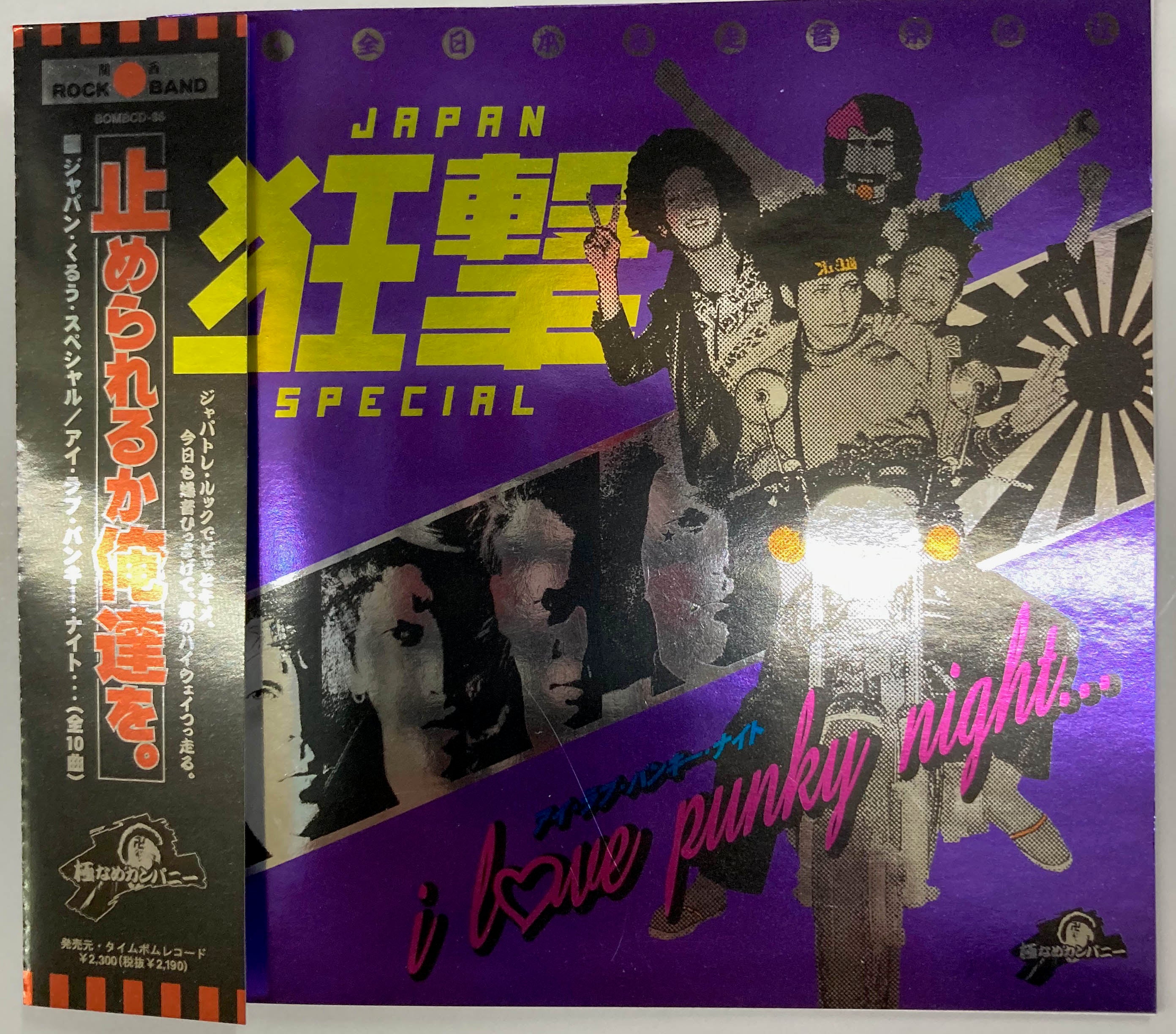 JAPAN 狂撃 SPECIAL (ジャパン・クルー・スペシャル) - I Love Punky Night (Japan  タイムボム  限定 CD/New)大阪ヤンキー暴走族パンク '07年衝撃のデビューアルバム