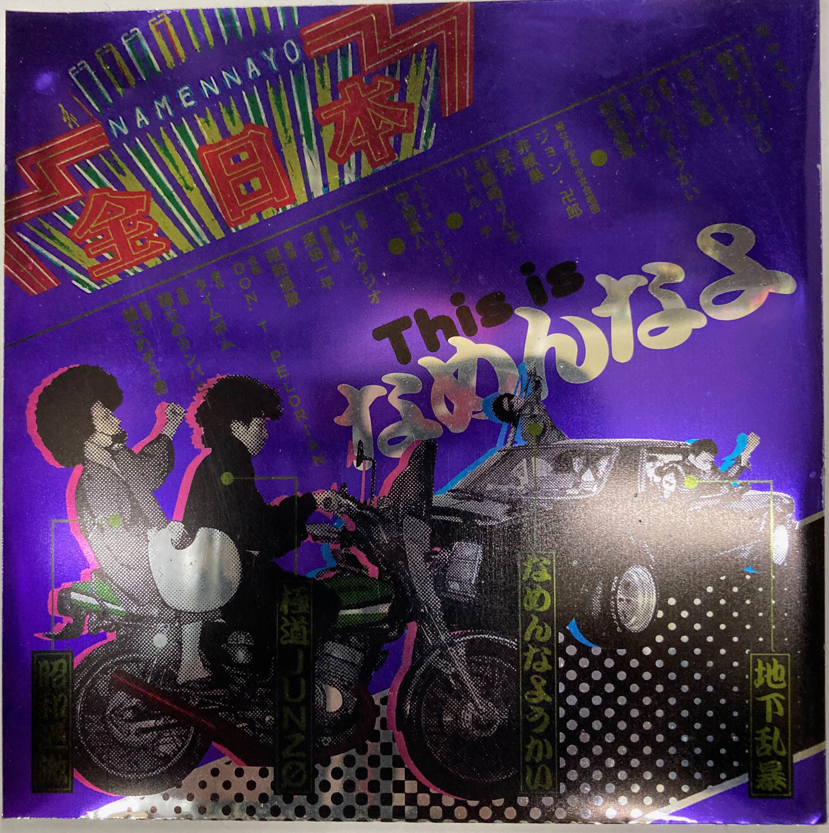 JAPAN 狂撃 SPECIAL (ジャパン・クルー・スペシャル) - I Love Punky Night (Japan  タイムボム  限定 CD/New)大阪ヤンキー暴走族パンク '07年衝撃のデビューアルバム