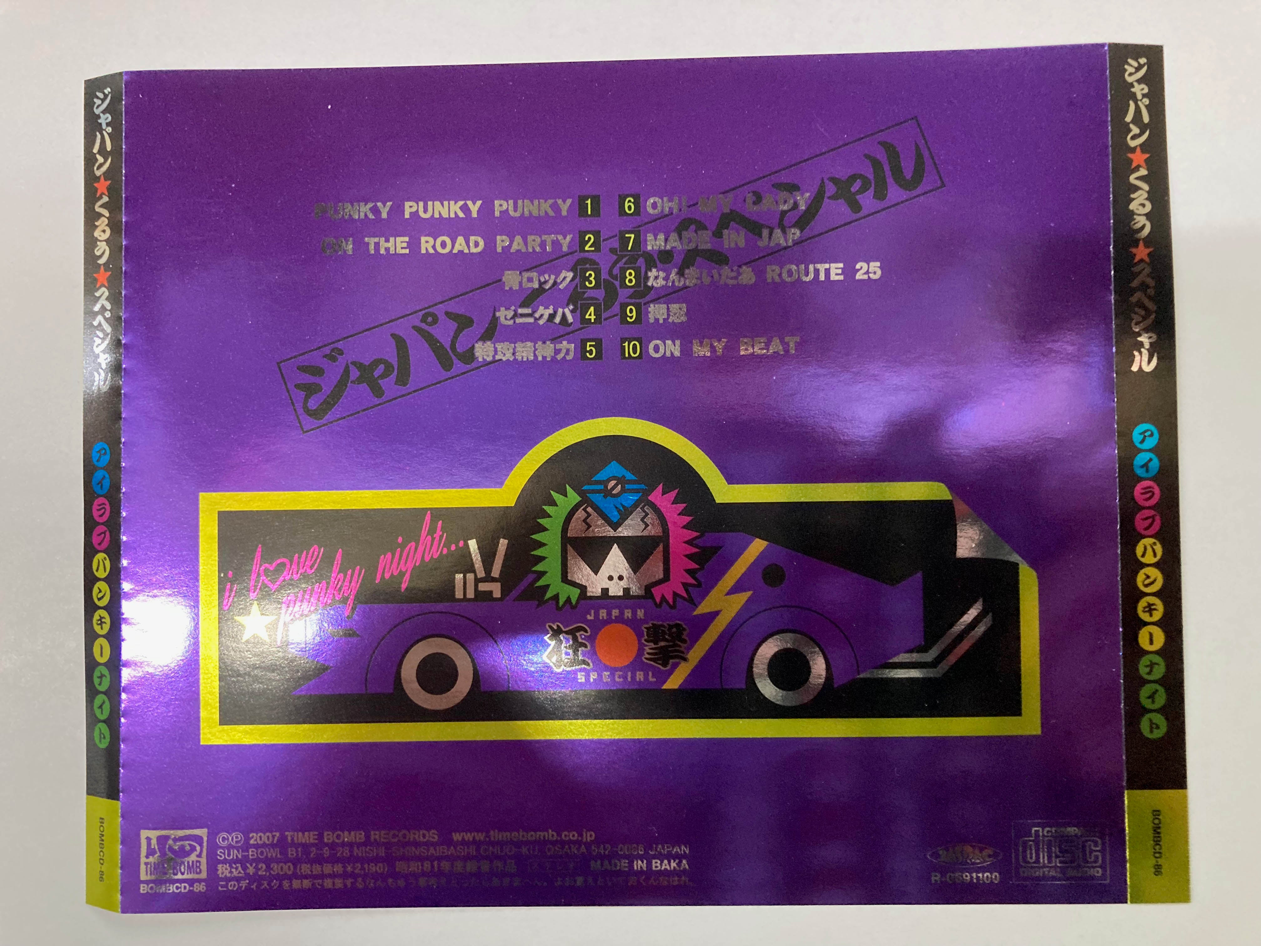 JAPAN 狂撃 SPECIAL (ジャパン・クルー・スペシャル) - I Love Punky Night (Japan  タイムボム  限定 CD/New)大阪ヤンキー暴走族パンク '07年衝撃のデビューアルバム