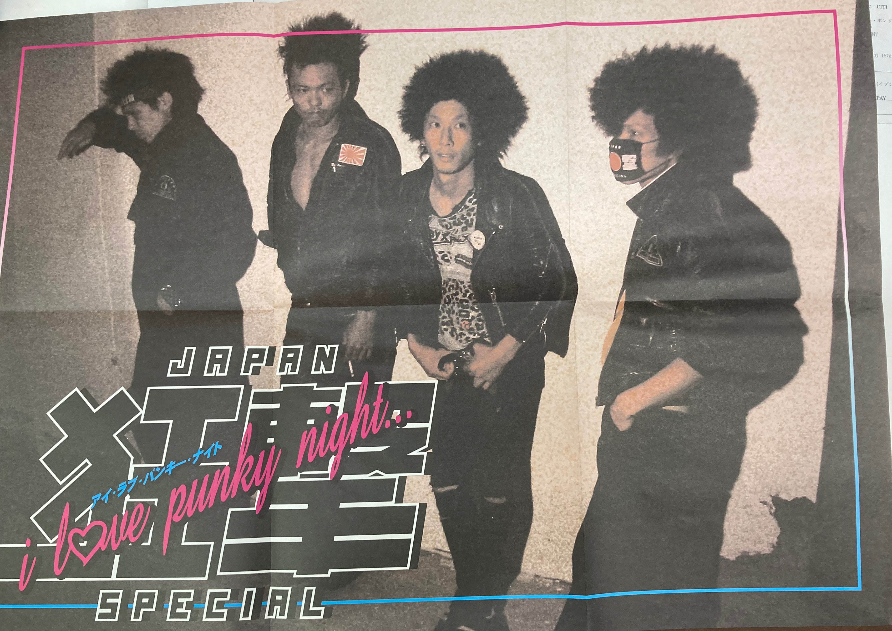 JAPAN-狂撃-SPECIAL (ジャパン・クルー・スペシャル) - I Love Punky Night (Japan タイムボム限定 LP+ポスター、帯/New) 残少！大阪ヤンキー暴走族パンク '07年衝撃のデビューアルバム