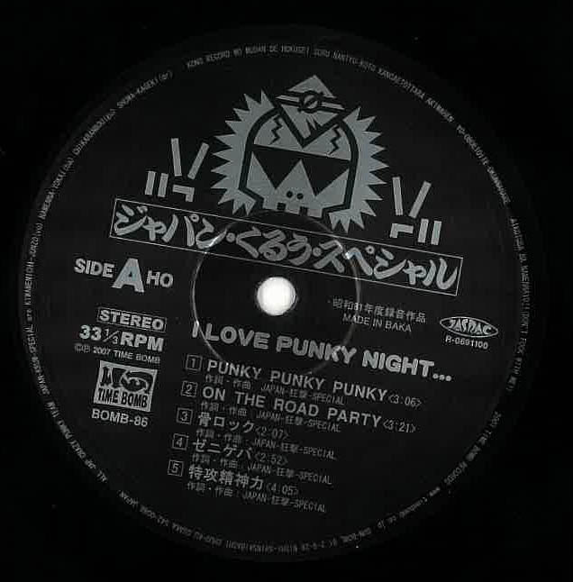 JAPAN-狂撃-SPECIAL (ジャパン・クルー・スペシャル) - I Love Punky Night (Japan タイムボム限定 LP+ポスター、帯/New) 残少！大阪ヤンキー暴走族パンク '07年衝撃のデビューアルバム