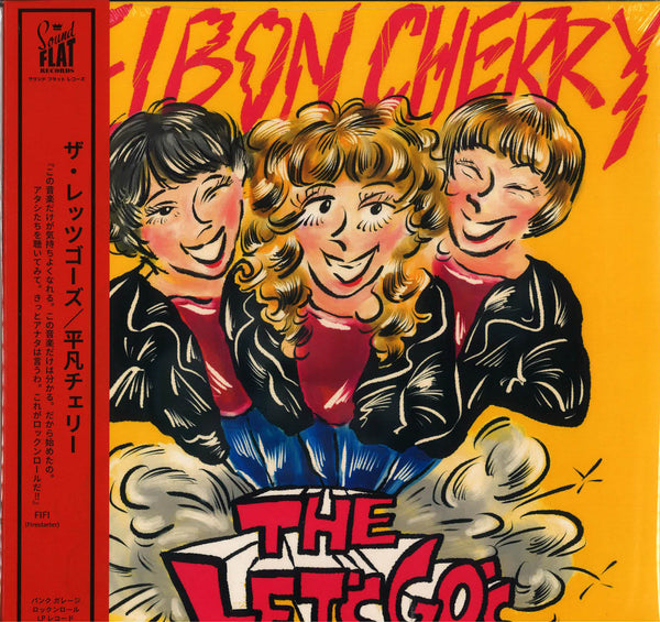 LET'S GO'S (レッツゴーズ)  - Heibon Cherry (German 限定LP+日本帯付き/New)