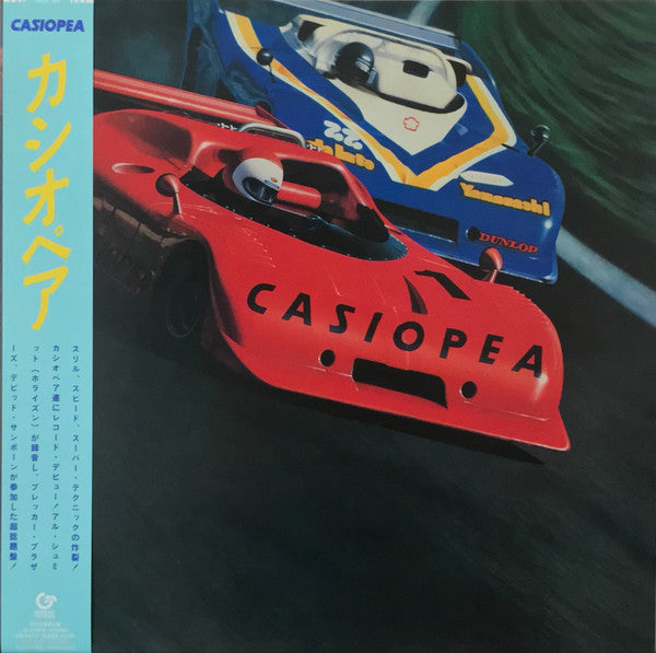 CASIOPEA (カシオペア)  - S.T. <1st Album> (Japan 限定復刻リマスター再発「3rdプレス・クリアオレンジヴァイナル」 LP/NEW)