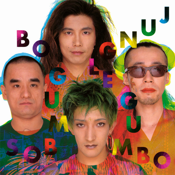 BO GUMBOS (ボ・ガンボス) - Jungle Gumbo (Japan 正規限定再発