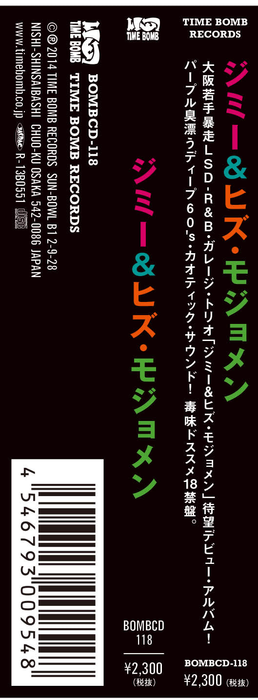 JIMMY & HIS MOJOMEN - Jimmy & His Mojomen (Japan タイムボム 限定 CD/  New) 大阪暴走LSD-R&B・ガレージ・トリオ、2014年デビュー・アルバム！