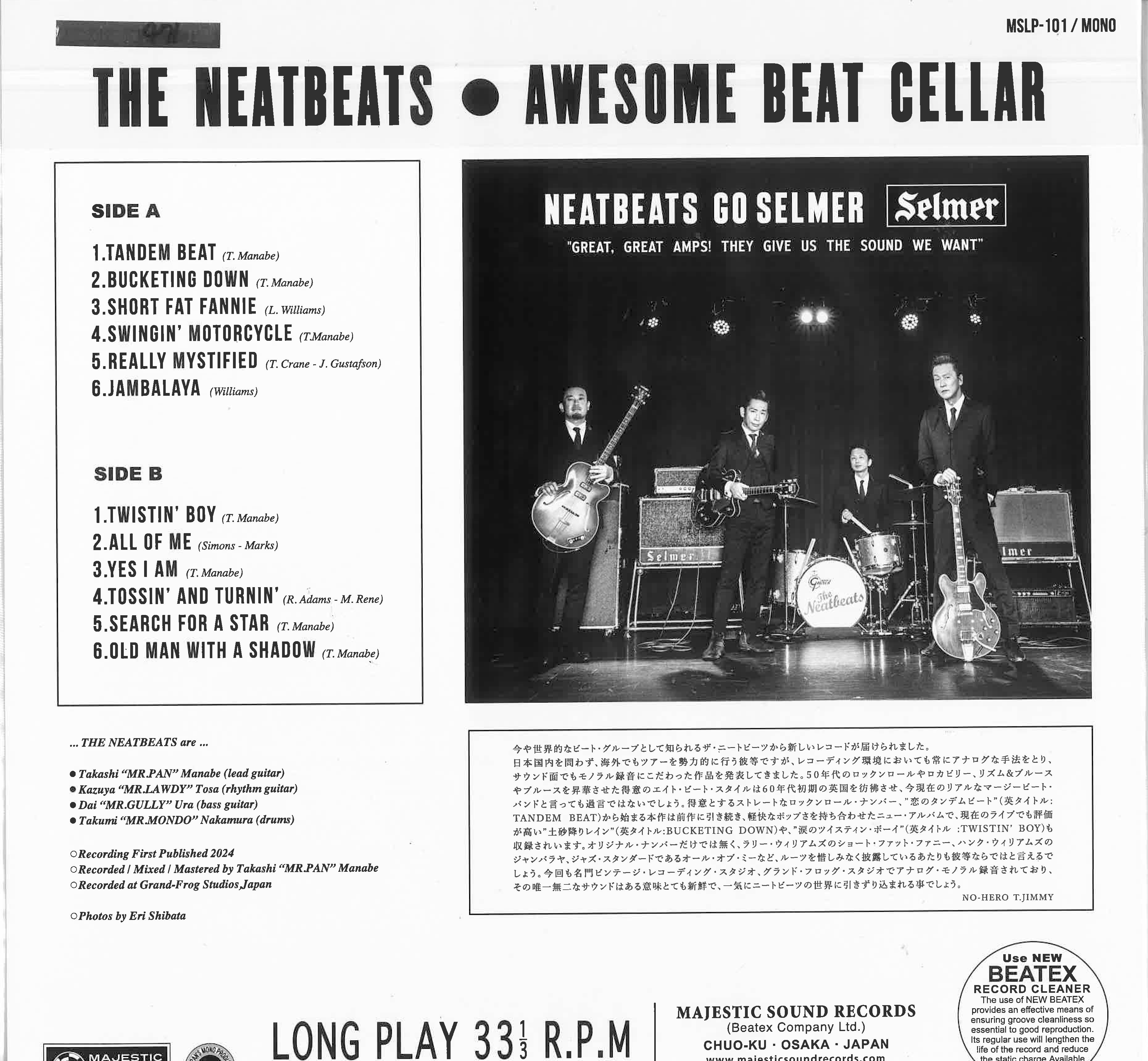 NEATBEATS (ニートビーツ)  - AWESOME BEAT CELLAR (Japan 500枚限定ナンバリング入りモノラルLP/New) 2025年ニューアルバム！1/29 発売