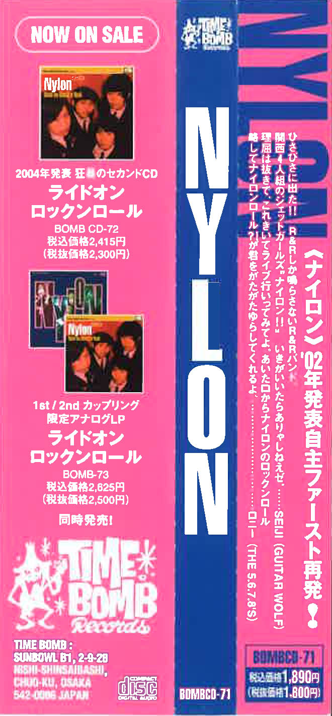 NYLON (ナイロン)  - Nylon [ファースト・アルバム]  (Japan  タイムボム  限定再発 CD/New)
