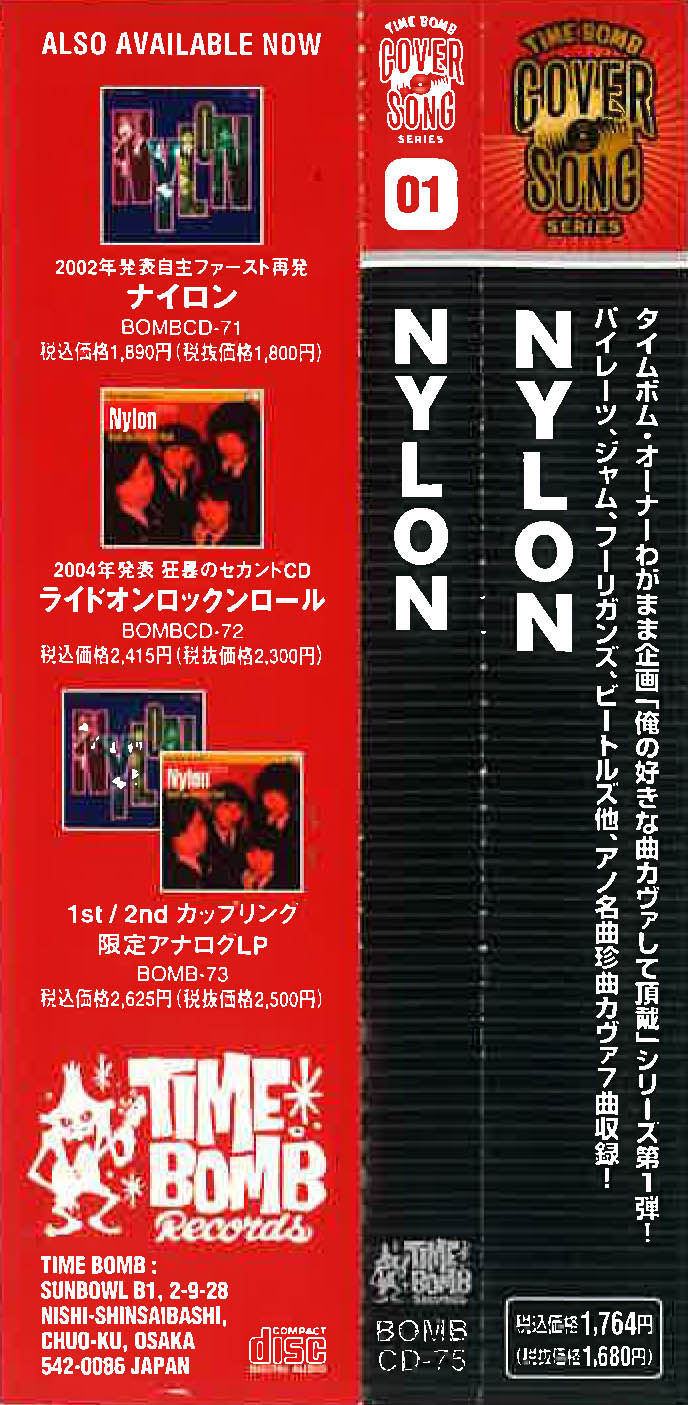NYLON (ナイロン) - Cover Song Series Vol.1 (Japan タイムボム  限定 7曲入りCDミニ・アルバム/New) ルーツPUB、パンク名曲カヴァ！