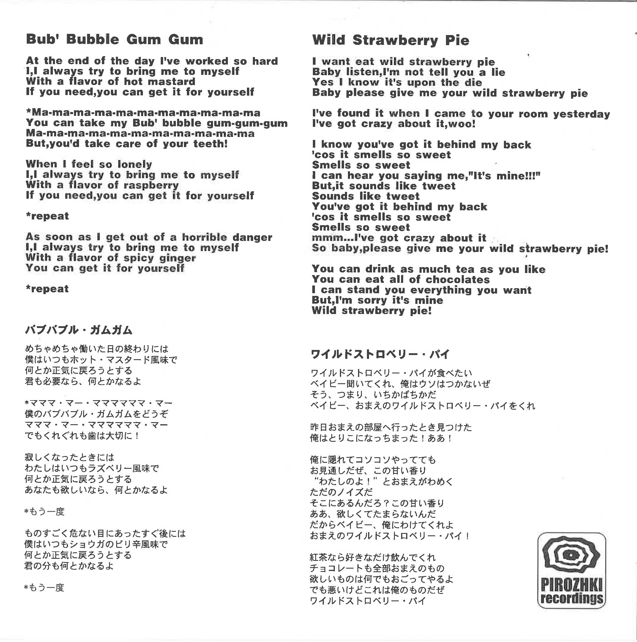 NERDS, THE (ザ・ナーズ) - Bub' Bubble Gum Gum (日本 '00年
