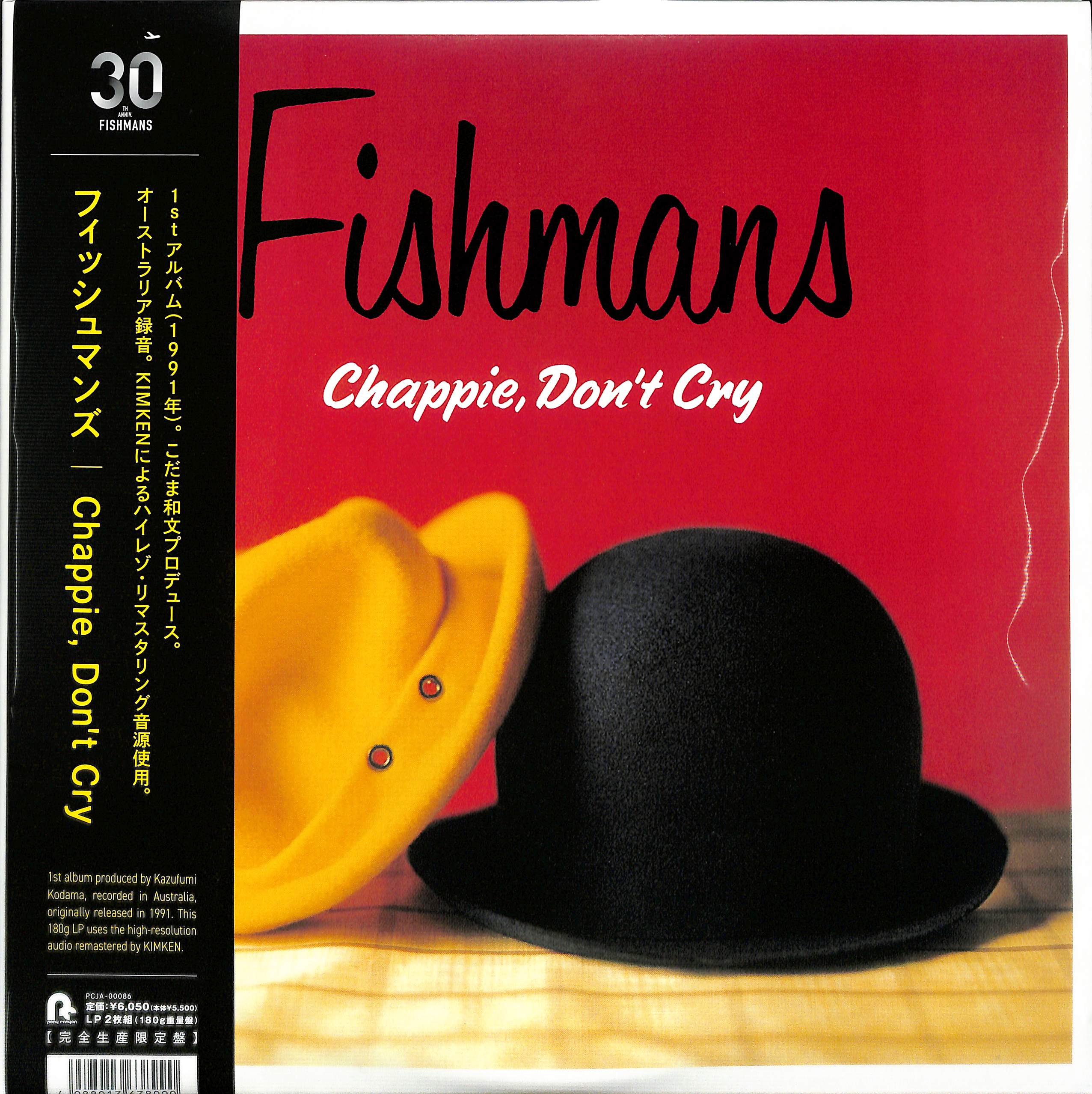 フィッシュマンズ (Fishmans)  - Chappie, Don't Cry (Japan 限定リマスター再発180グラム重量 2xLP/NEW) '91年1stアルバム