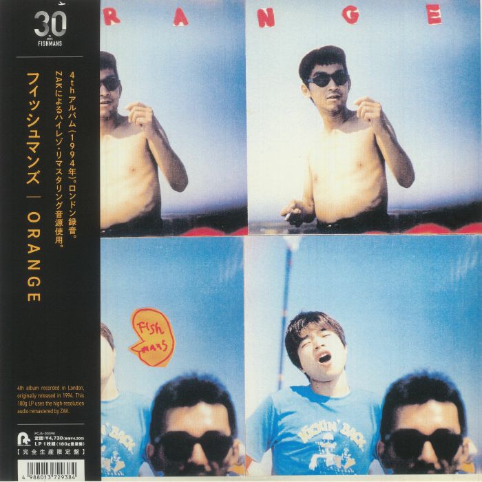 フィッシュマンズ (Fishmans)  - Orange (Japan 限定リマスター再発180グラム重量 LP/NEW) '94年4thアルバム