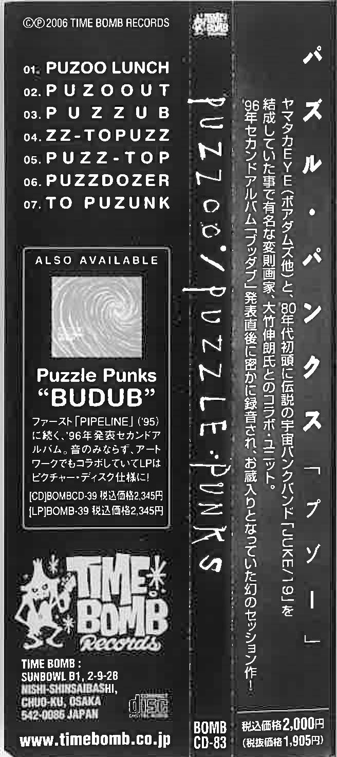 PUZZLE PUNKS (パズル・パンクス = EYE + 大竹伸朗) - PUZZOO (Japan タイムボム  限定デジパック CD/New) '96年幻のセッション作