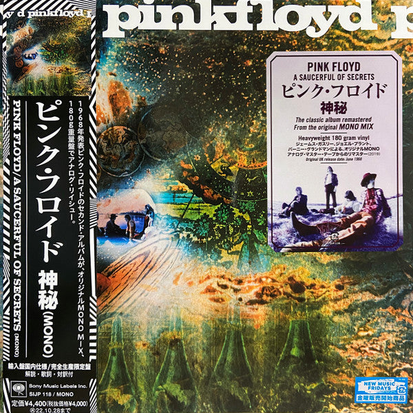 PINK FLOYD (ピンク・フロイド)  - 神秘 ー A Saucerful Of Secrets (Japan 限定復刻リマスター再発180gモノラル LP/New)