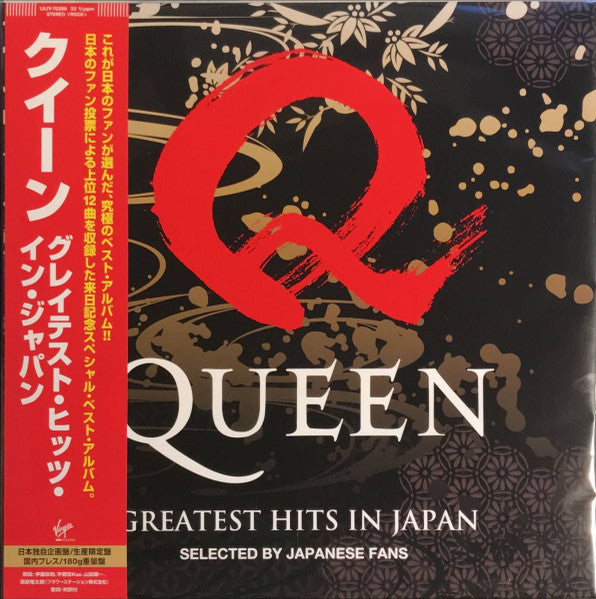 QUEEN (クイーン)  - グレイテスト・ヒッツ・イン・ジャパン (Japan 独自企画 限定180g LP+帯/New)