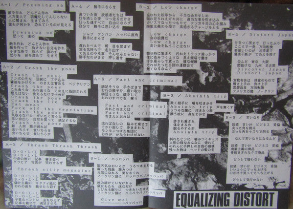 GAUZE (ガーゼ)  - Equalizing Distort (Japan 限定再発「レッドヴァイナル」LP/ New)