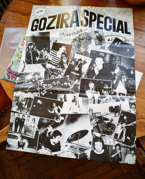 V.A. (ゴジラ・レコード・コンピ)  - Gozira Special Dinner  (Japan 「レコードの日2024」限定再発 LP/ New）A1サイズのポスターインサート付き！